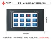 MC-24MR-4MT-FE500-FX-B(经济款) 5寸触摸屏PLC一体机 中达优控官网 YKHMI